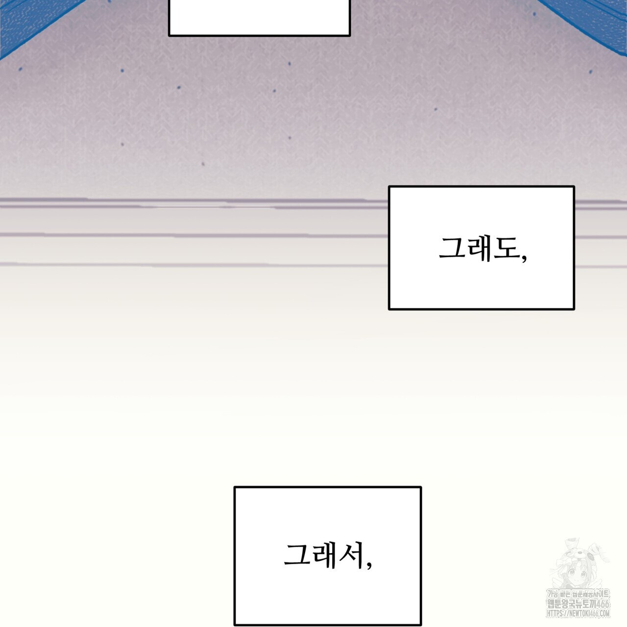 텐(TEN)[BL] 18화 - 웹툰 이미지 158