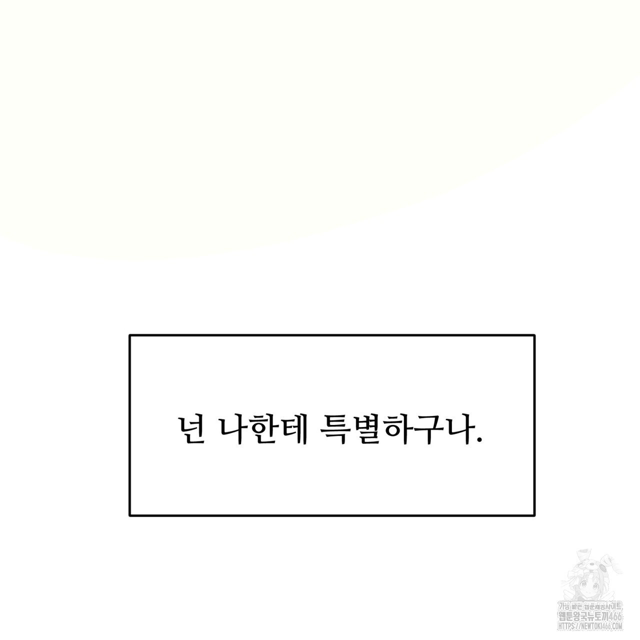 텐(TEN)[BL] 18화 - 웹툰 이미지 159