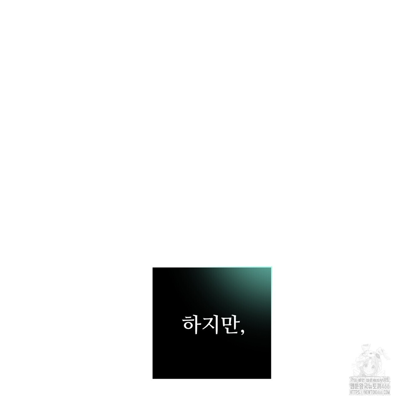 텐(TEN)[BL] 18화 - 웹툰 이미지 161