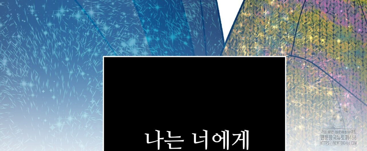 텐(TEN)[BL] 18화 - 웹툰 이미지 164