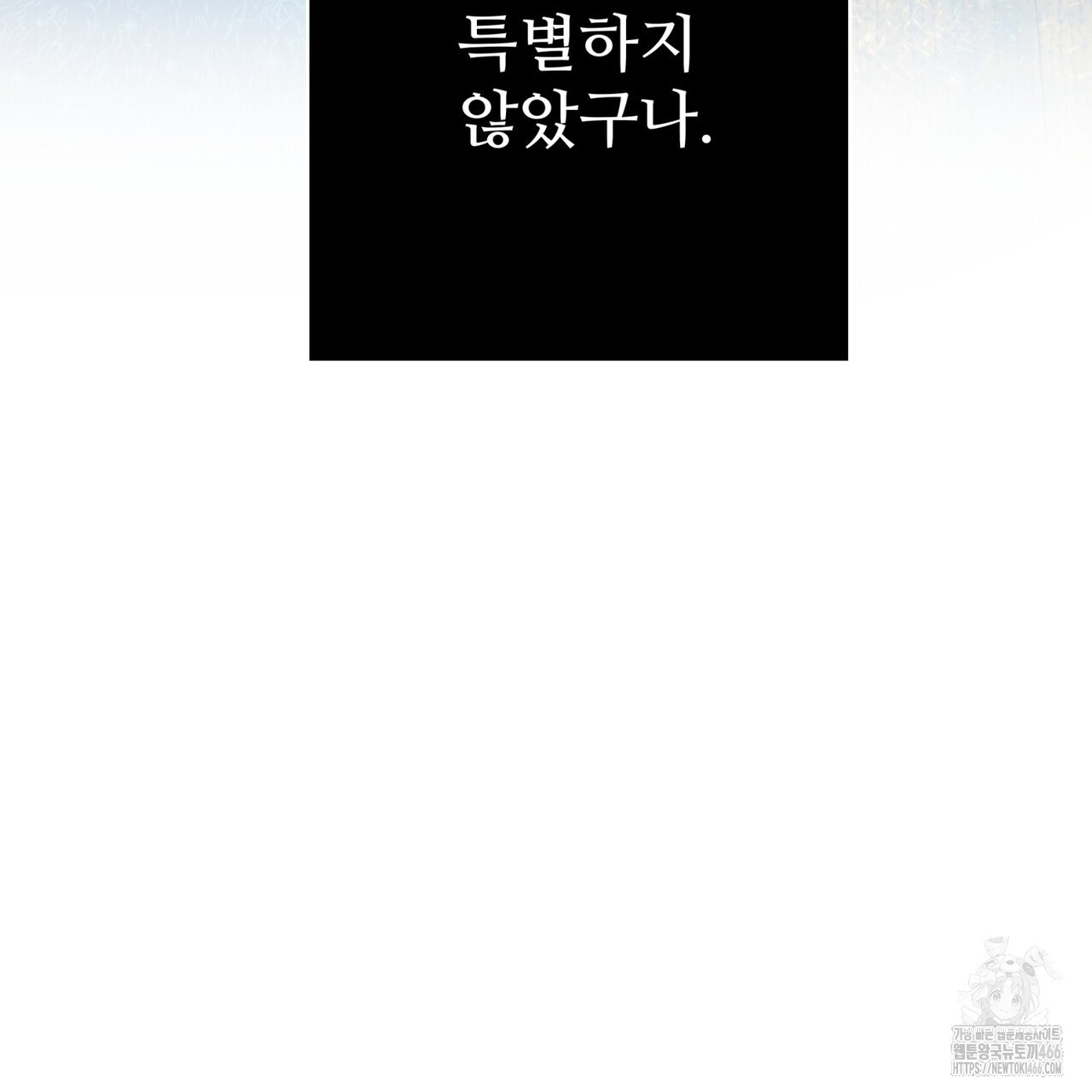 텐(TEN)[BL] 18화 - 웹툰 이미지 165