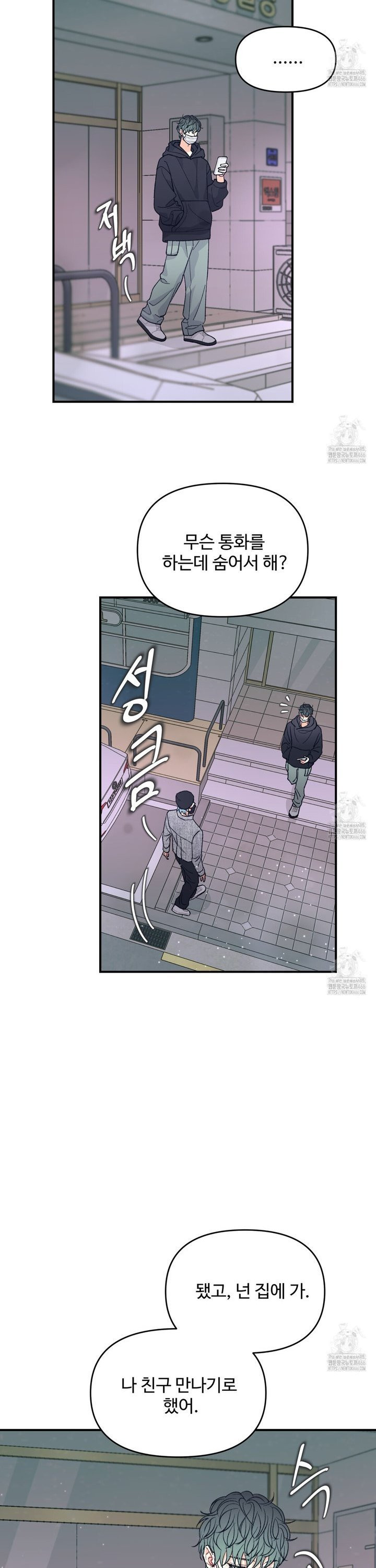 텐(TEN)[BL] 20화 - 웹툰 이미지 2