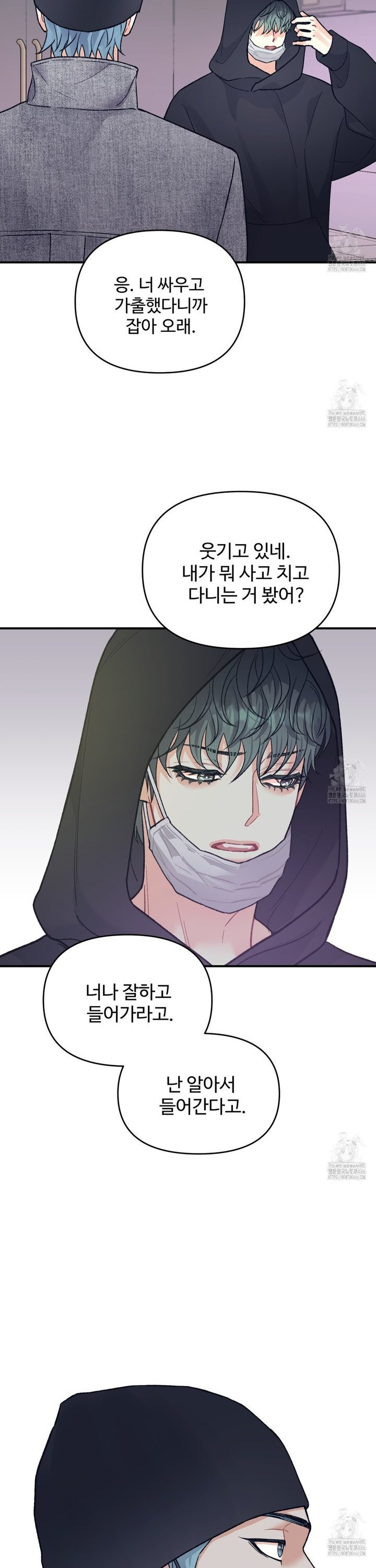 텐(TEN)[BL] 20화 - 웹툰 이미지 4