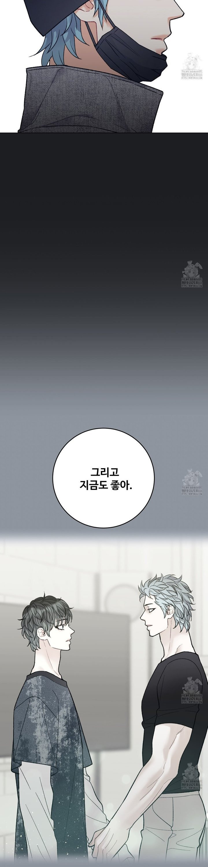 텐(TEN)[BL] 20화 - 웹툰 이미지 5