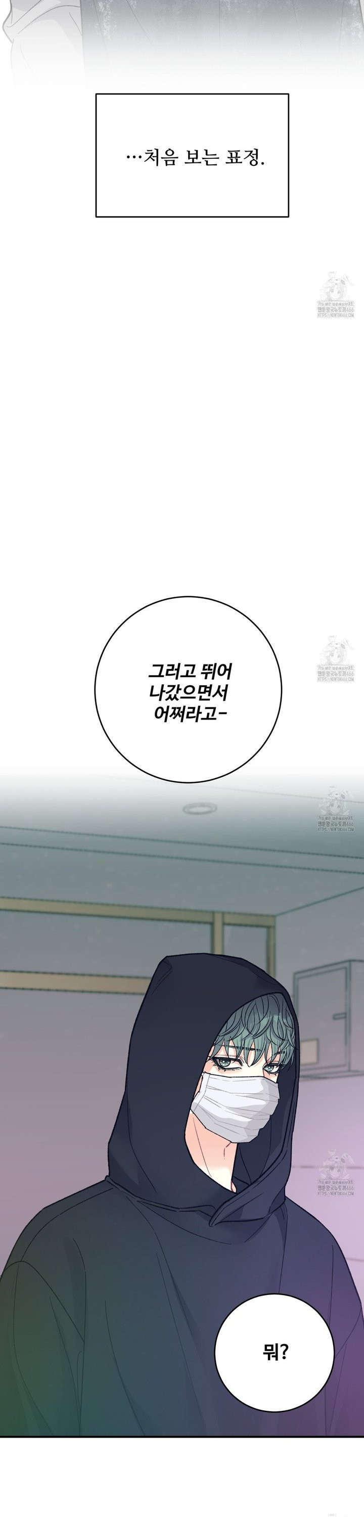 텐(TEN)[BL] 20화 - 웹툰 이미지 7