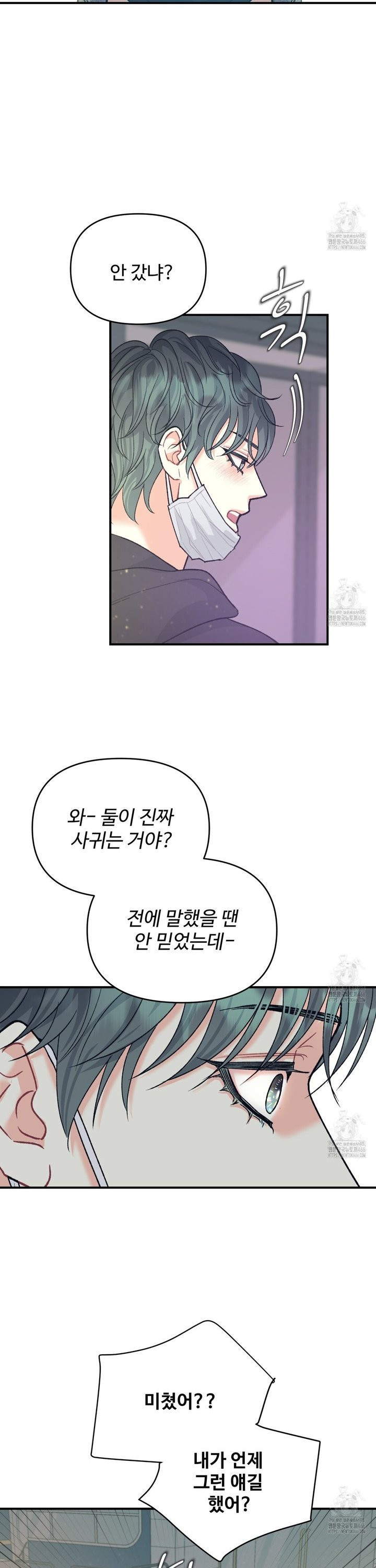 텐(TEN)[BL] 20화 - 웹툰 이미지 15