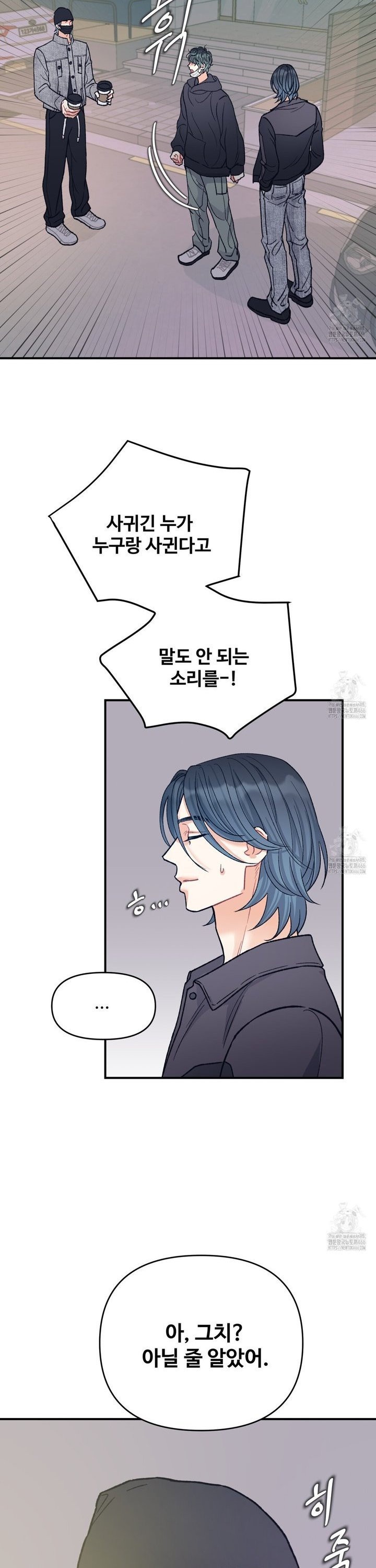 텐(TEN)[BL] 20화 - 웹툰 이미지 16
