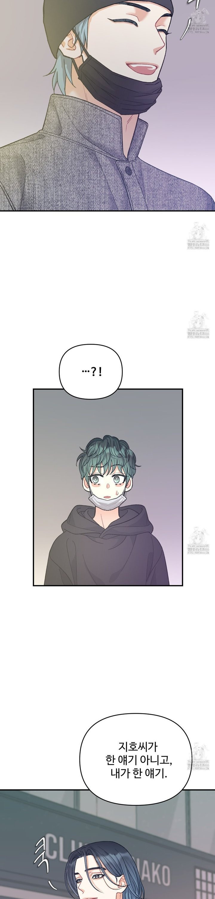 텐(TEN)[BL] 20화 - 웹툰 이미지 17