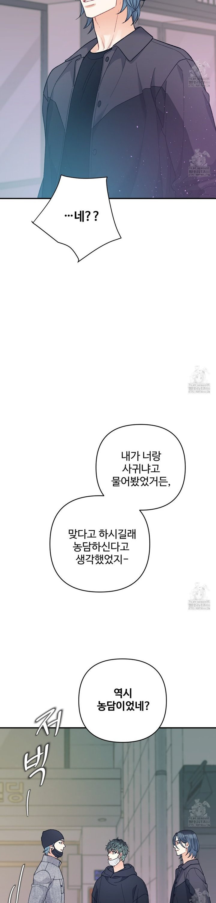 텐(TEN)[BL] 20화 - 웹툰 이미지 18