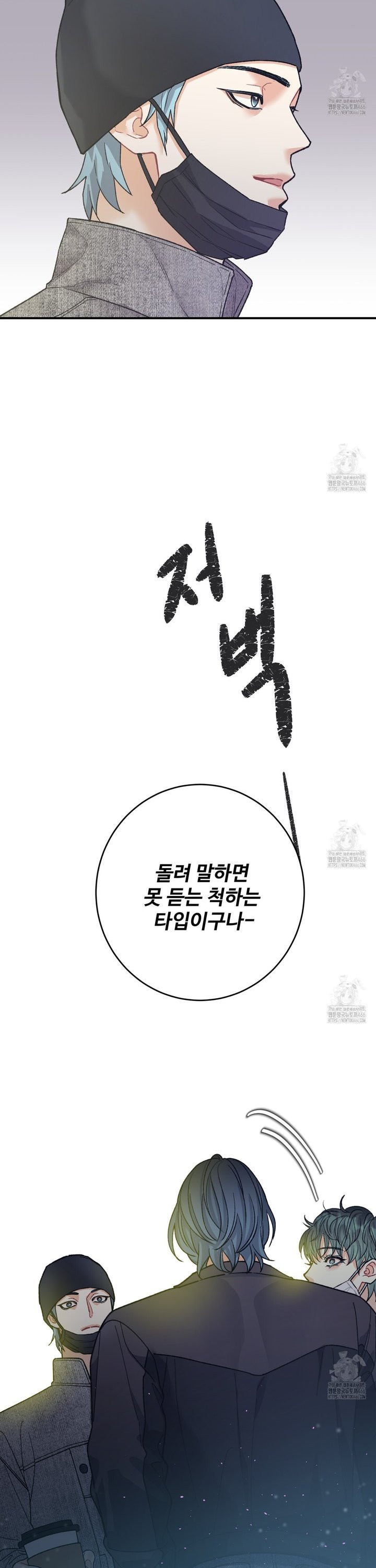 텐(TEN)[BL] 20화 - 웹툰 이미지 20