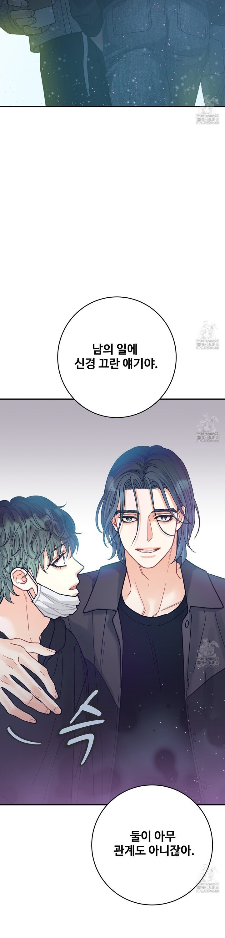 텐(TEN)[BL] 20화 - 웹툰 이미지 21