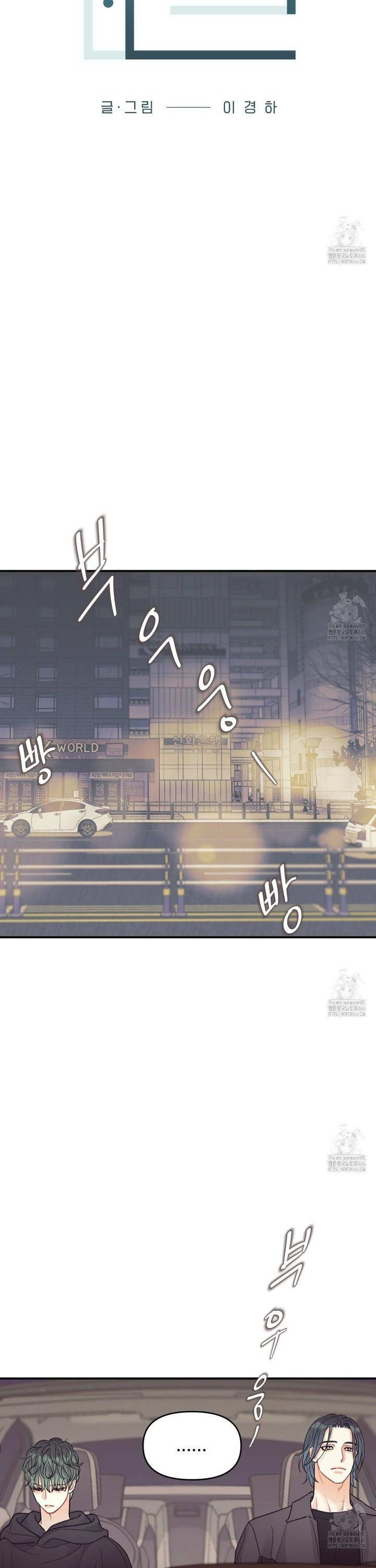 텐(TEN)[BL] 20화 - 웹툰 이미지 24