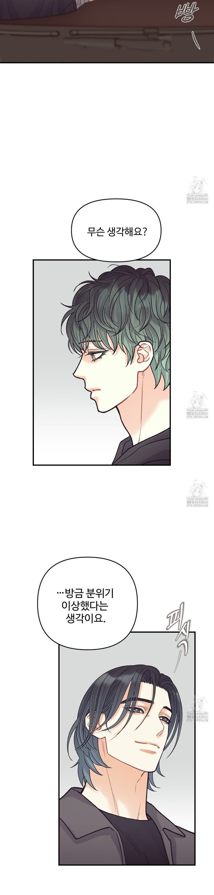 텐(TEN)[BL] 20화 - 웹툰 이미지 25