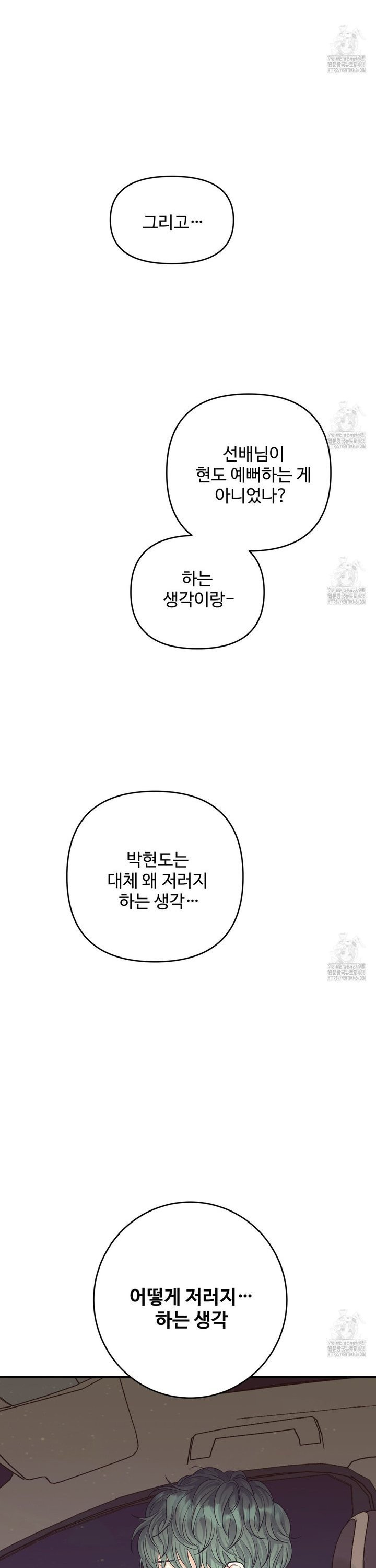 텐(TEN)[BL] 20화 - 웹툰 이미지 26
