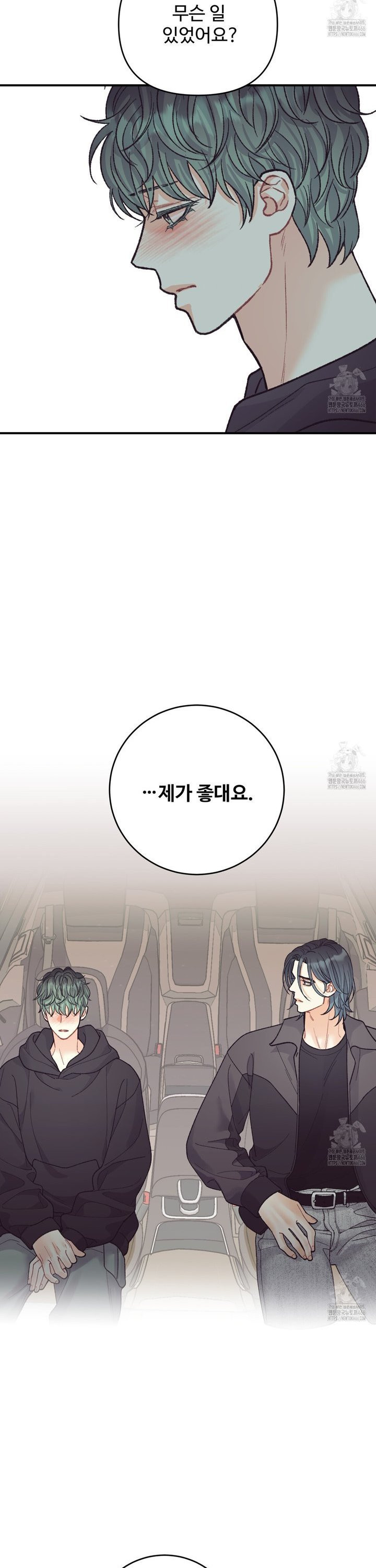 텐(TEN)[BL] 20화 - 웹툰 이미지 28