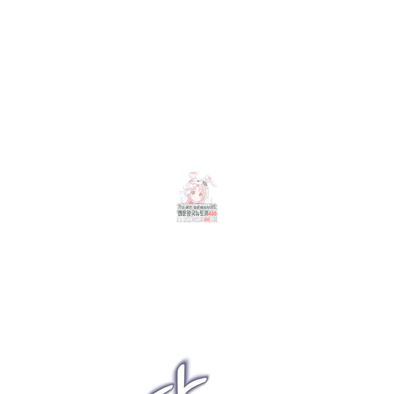 텐(TEN)[BL] 21화(시즌1 완결) - 웹툰 이미지 1