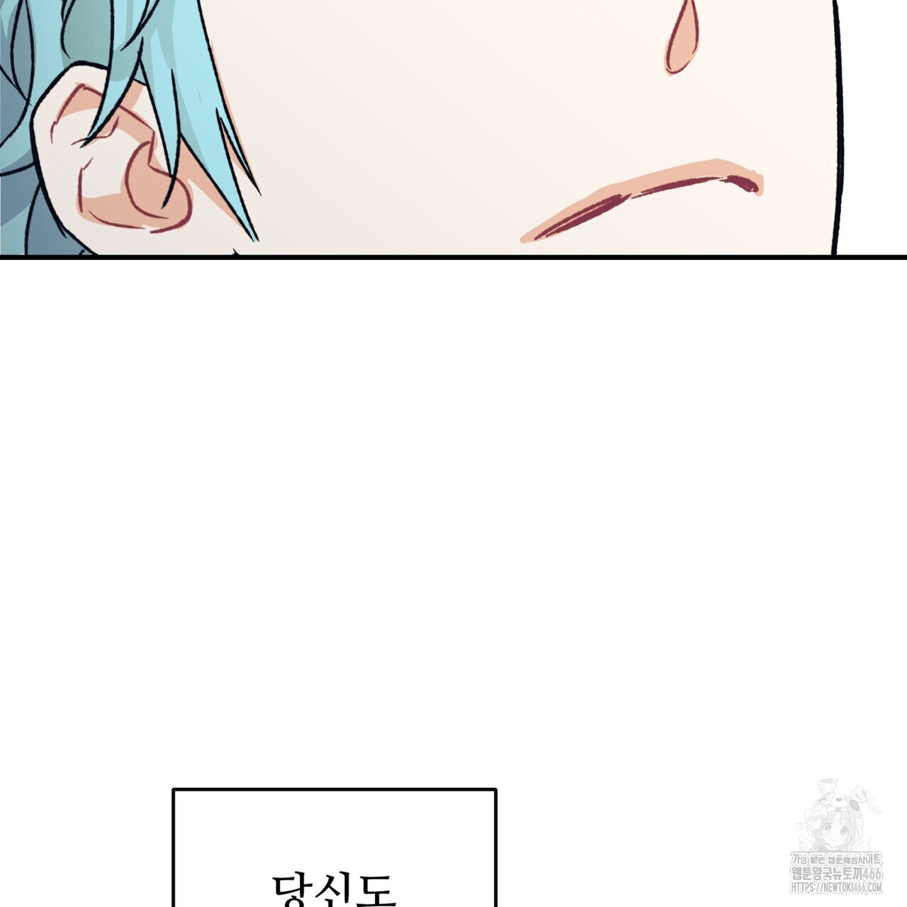 텐(TEN)[BL] 21화(시즌1 완결) - 웹툰 이미지 13