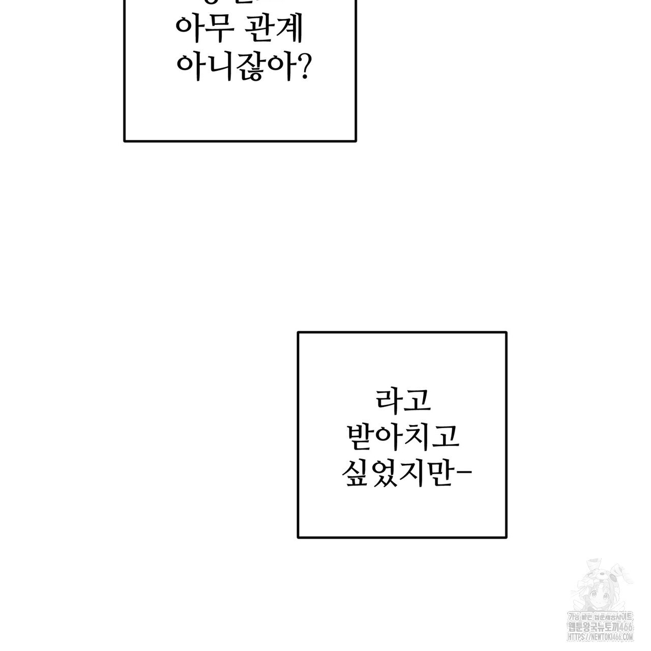 텐(TEN)[BL] 21화(시즌1 완결) - 웹툰 이미지 14