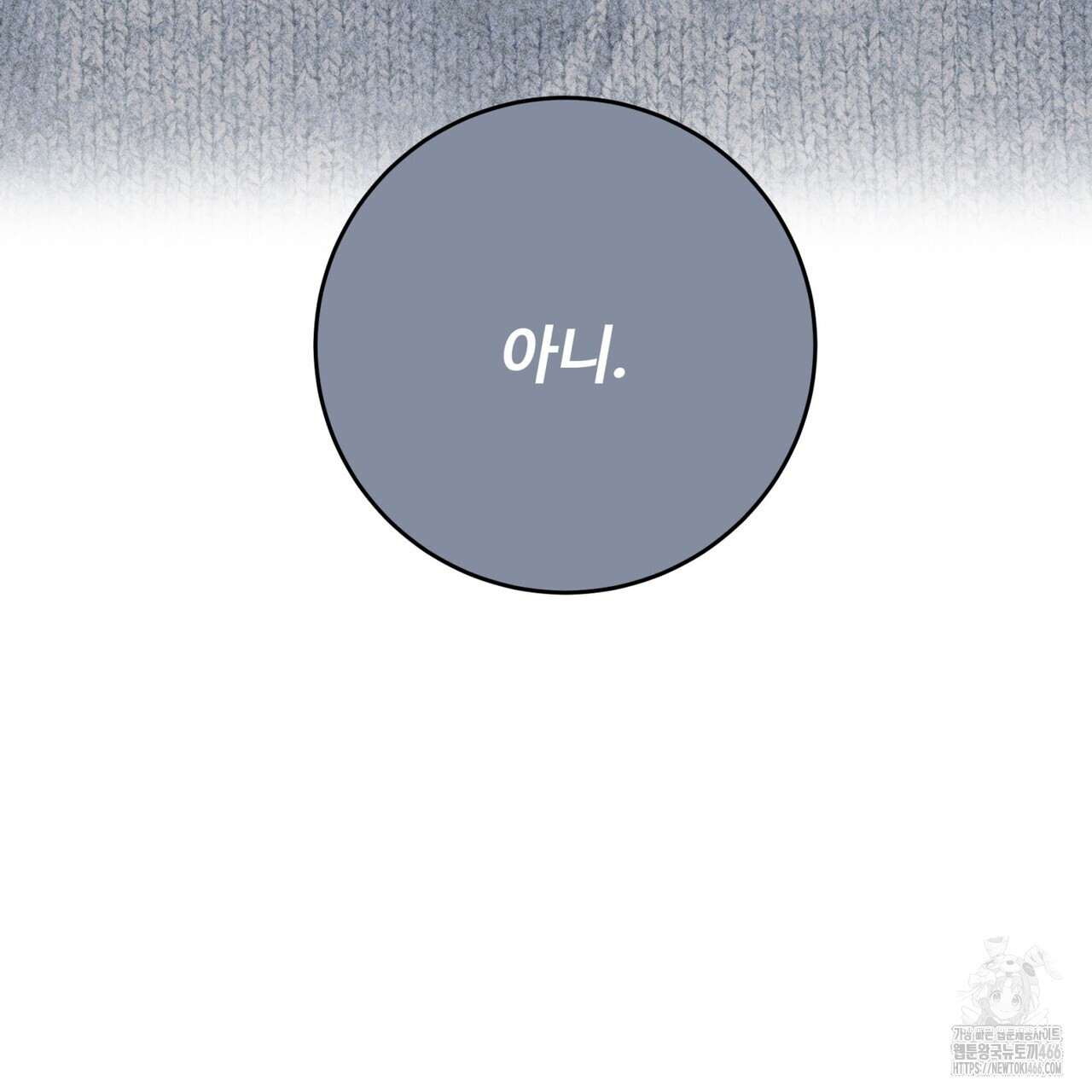 텐(TEN)[BL] 21화(시즌1 완결) - 웹툰 이미지 26