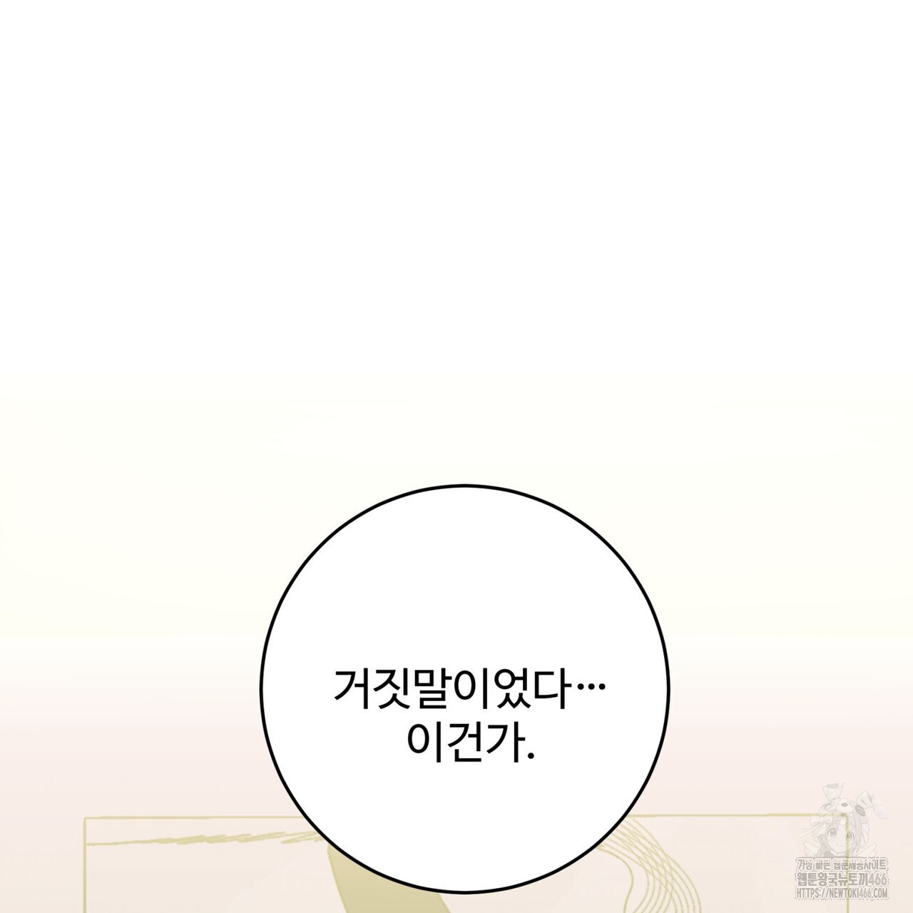텐(TEN)[BL] 21화(시즌1 완결) - 웹툰 이미지 27
