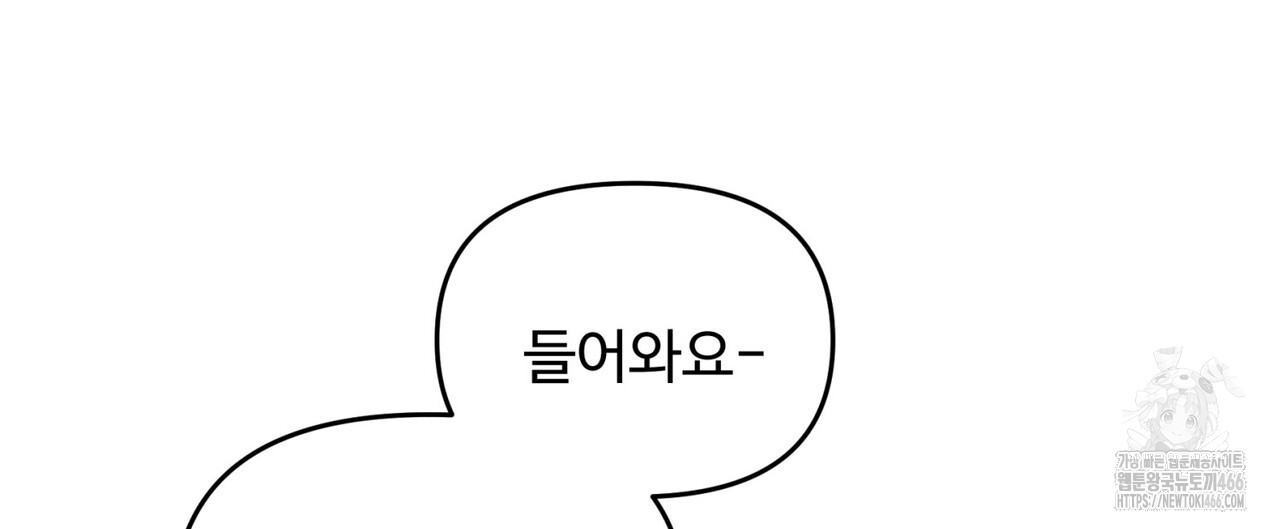 텐(TEN)[BL] 21화(시즌1 완결) - 웹툰 이미지 32