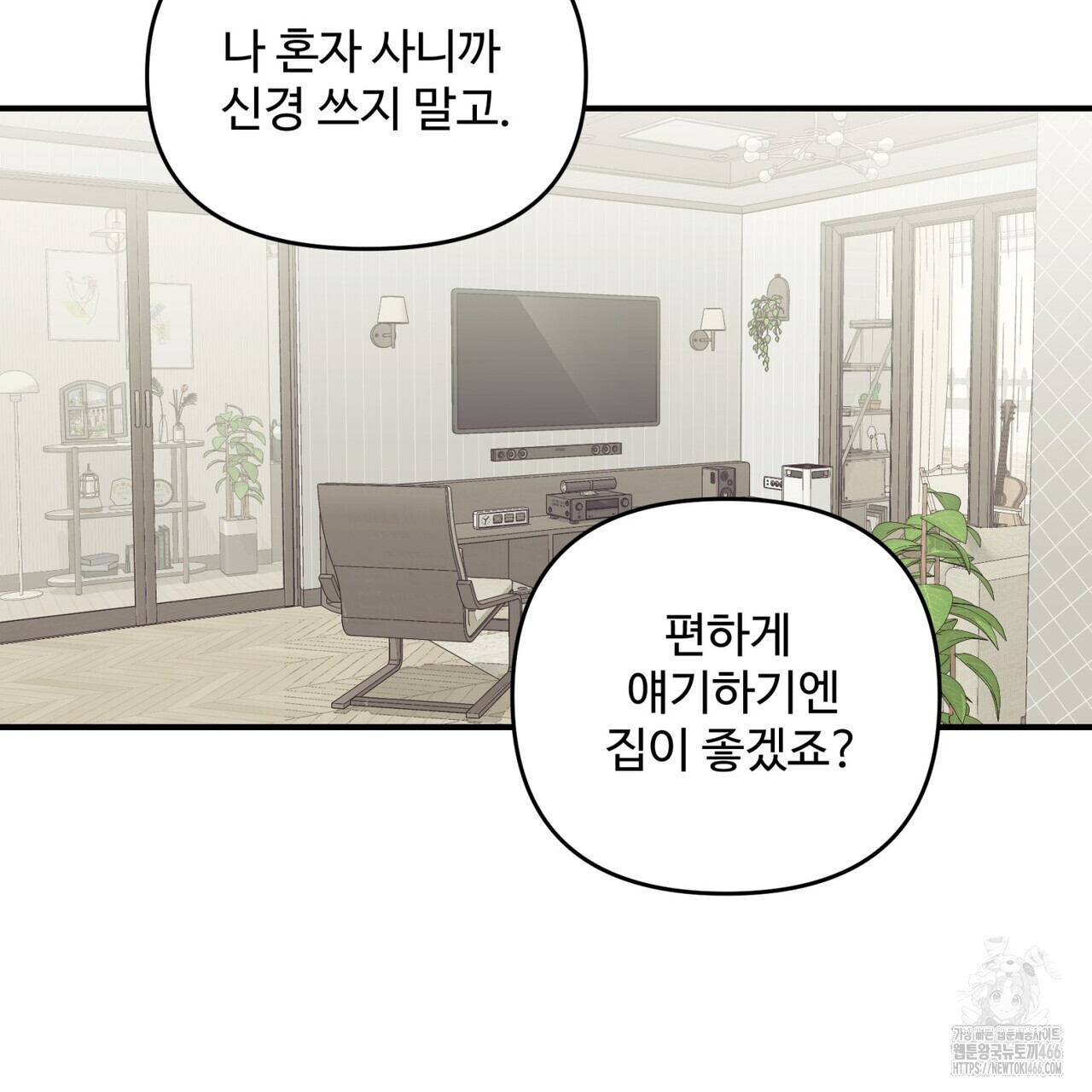 텐(TEN)[BL] 21화(시즌1 완결) - 웹툰 이미지 33