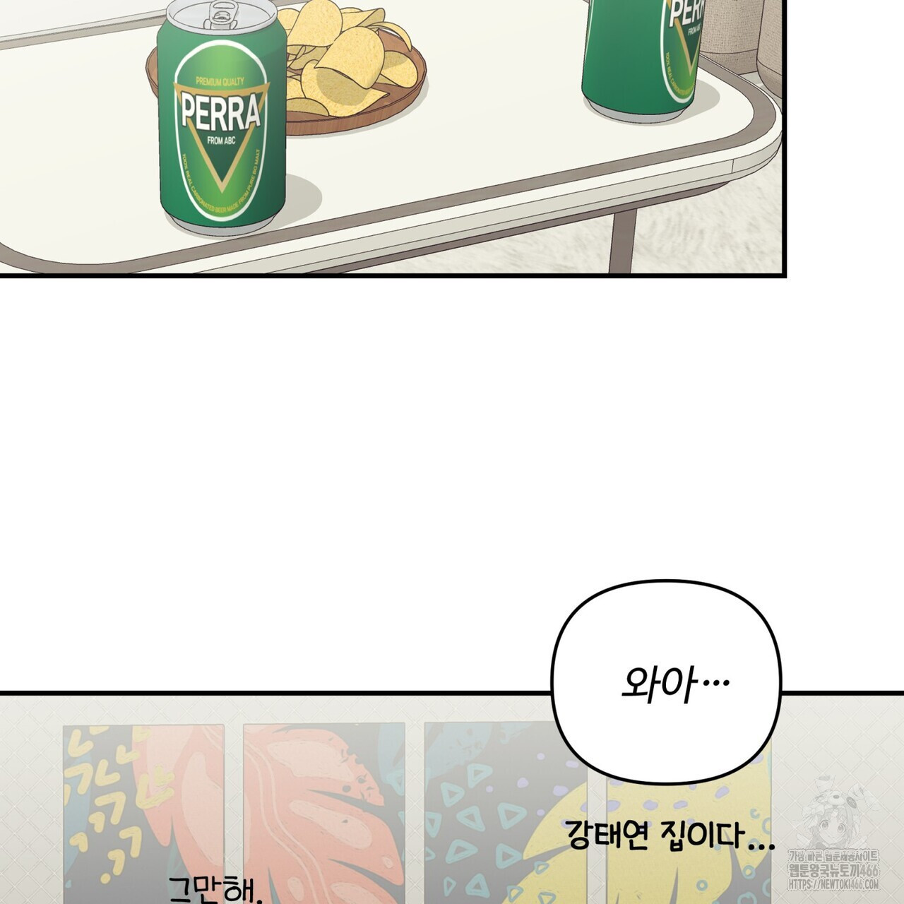 텐(TEN)[BL] 21화(시즌1 완결) - 웹툰 이미지 38