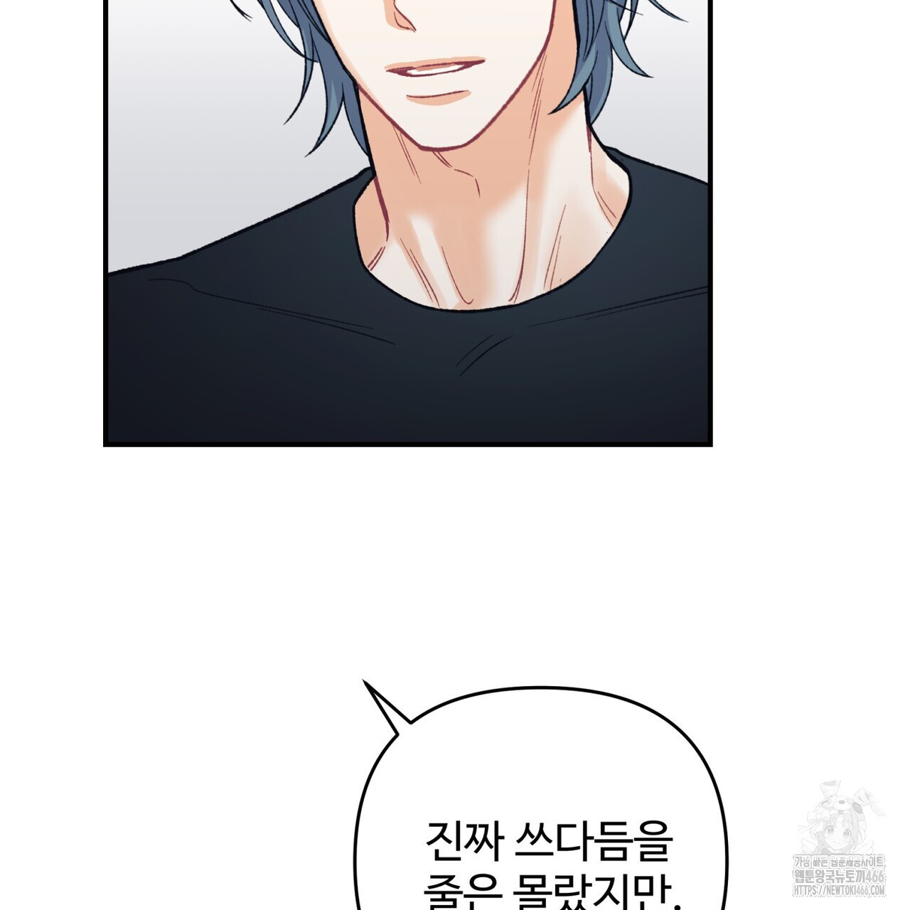 텐(TEN)[BL] 21화(시즌1 완결) - 웹툰 이미지 49