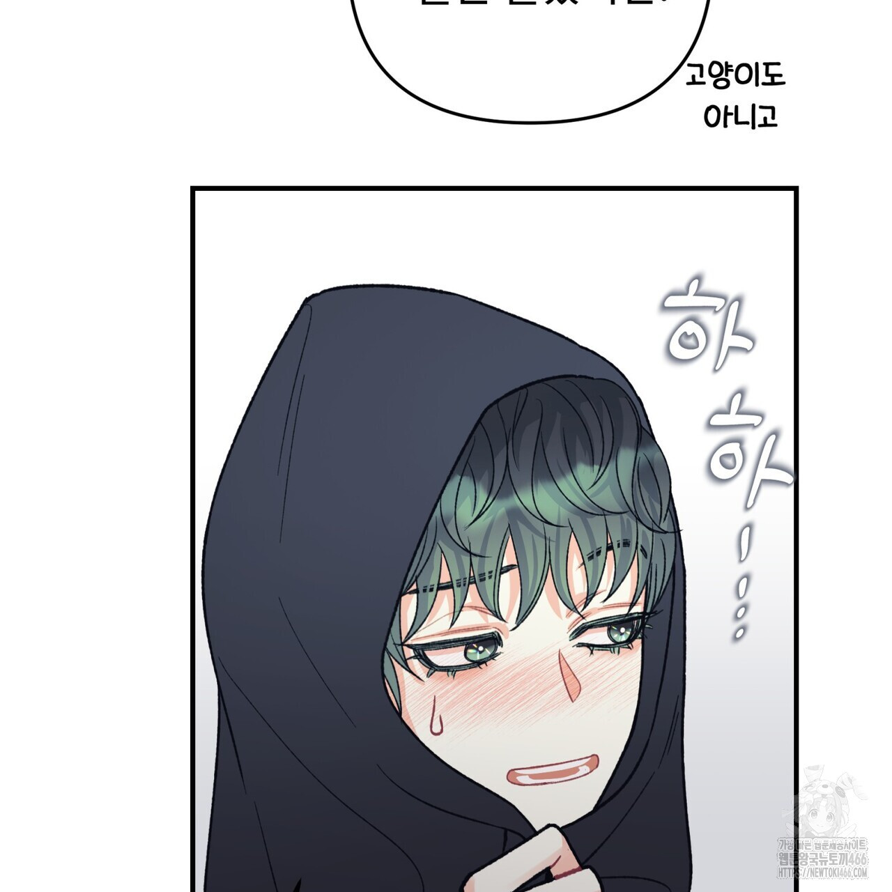 텐(TEN)[BL] 21화(시즌1 완결) - 웹툰 이미지 50