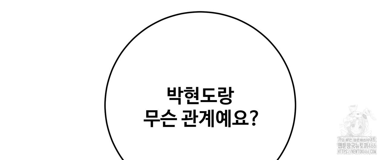 텐(TEN)[BL] 21화(시즌1 완결) - 웹툰 이미지 56