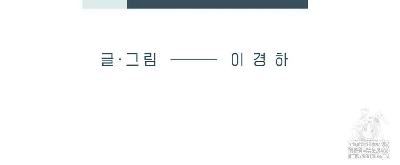 텐(TEN)[BL] 21화(시즌1 완결) - 웹툰 이미지 60
