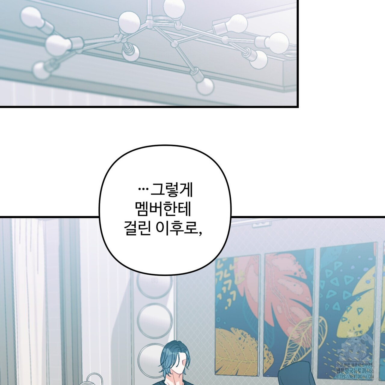 텐(TEN)[BL] 21화(시즌1 완결) - 웹툰 이미지 62