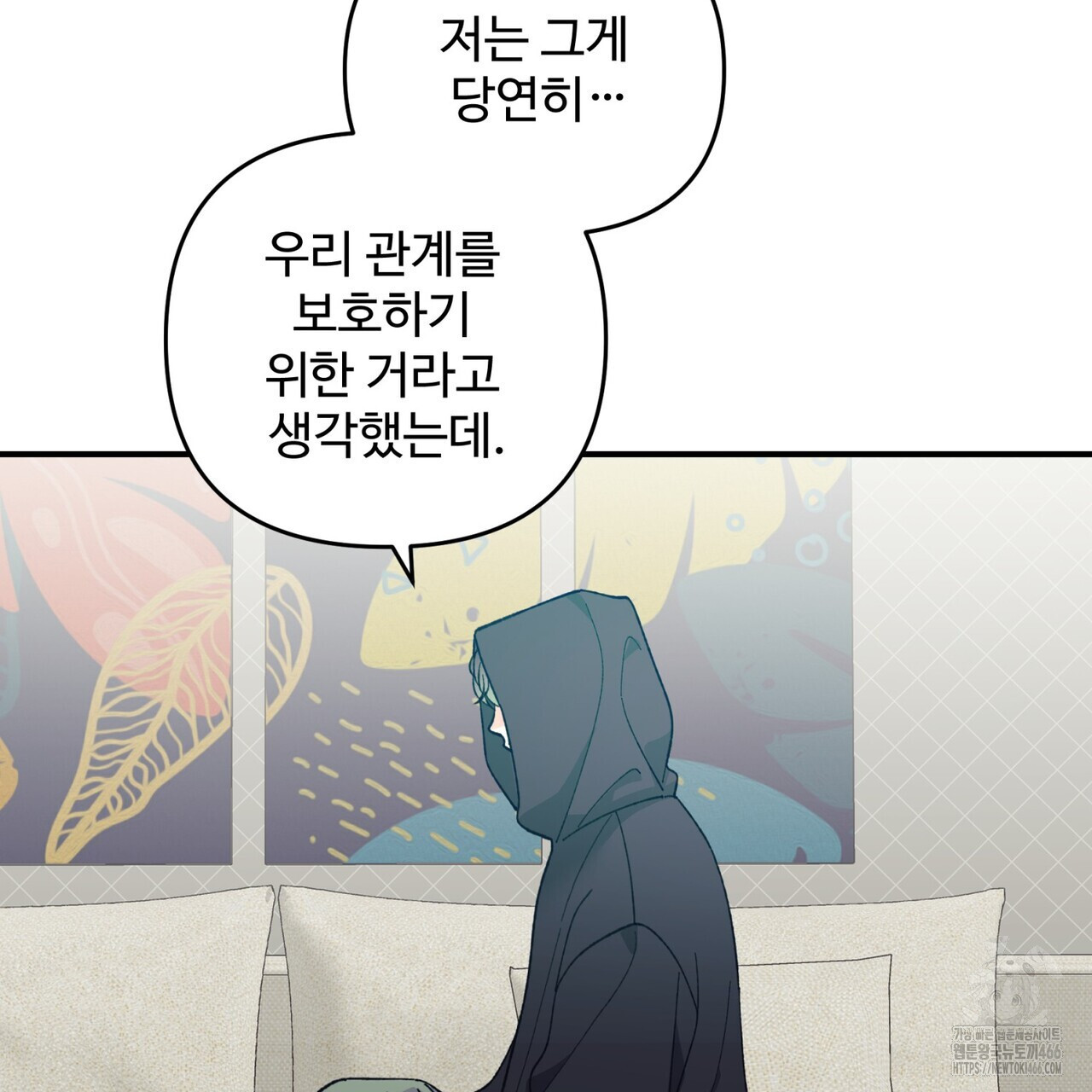 텐(TEN)[BL] 21화(시즌1 완결) - 웹툰 이미지 65