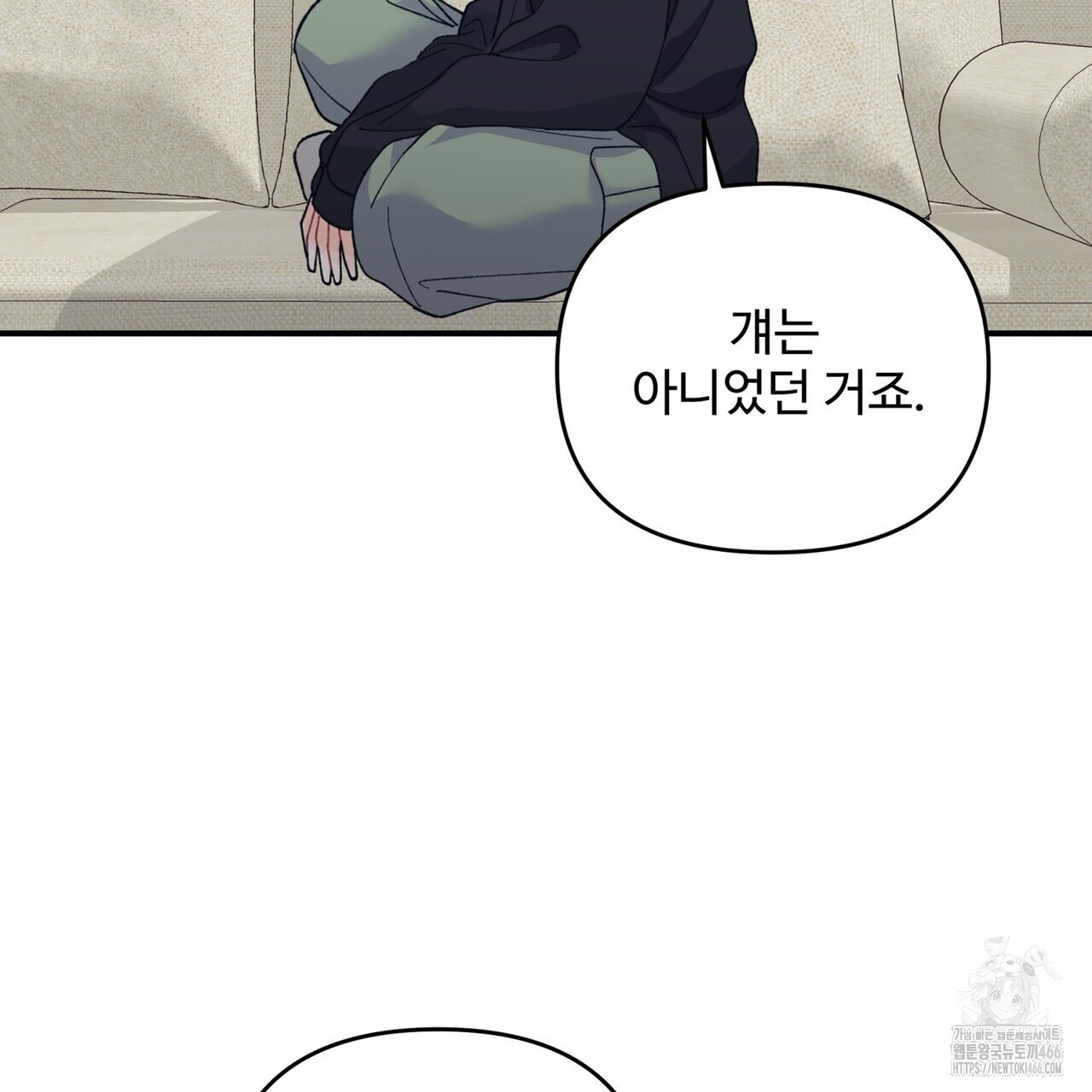 텐(TEN)[BL] 21화(시즌1 완결) - 웹툰 이미지 66