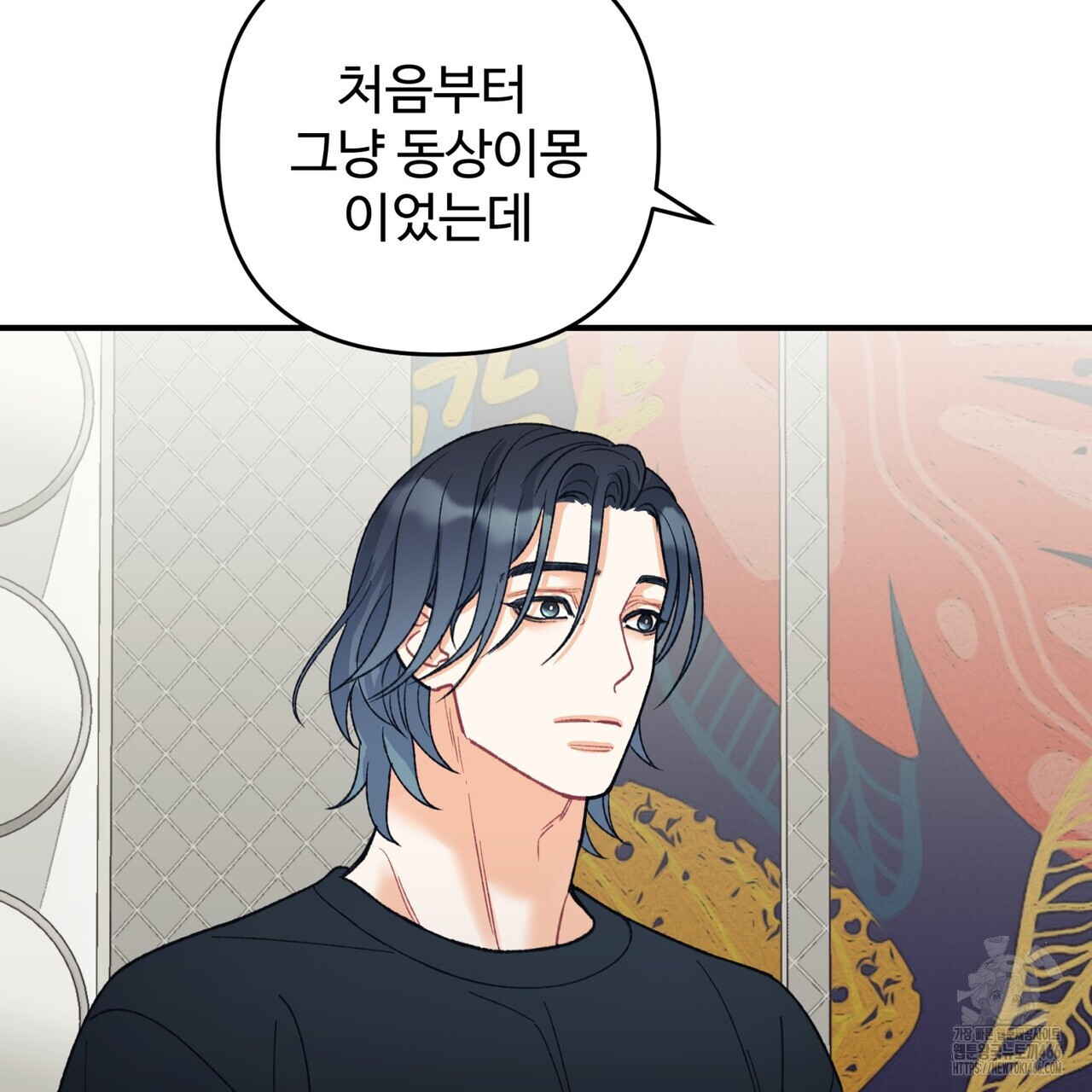 텐(TEN)[BL] 21화(시즌1 완결) - 웹툰 이미지 67