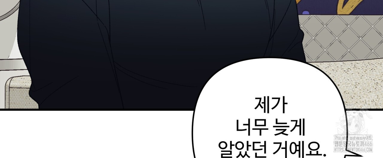 텐(TEN)[BL] 21화(시즌1 완결) - 웹툰 이미지 68