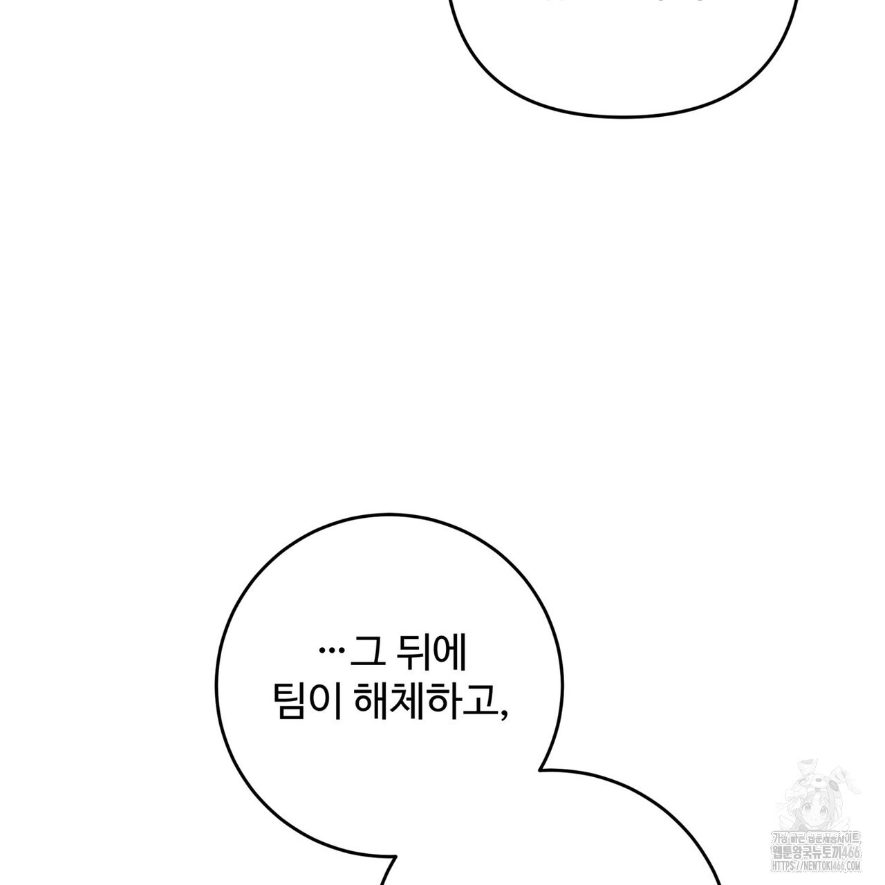 텐(TEN)[BL] 21화(시즌1 완결) - 웹툰 이미지 69