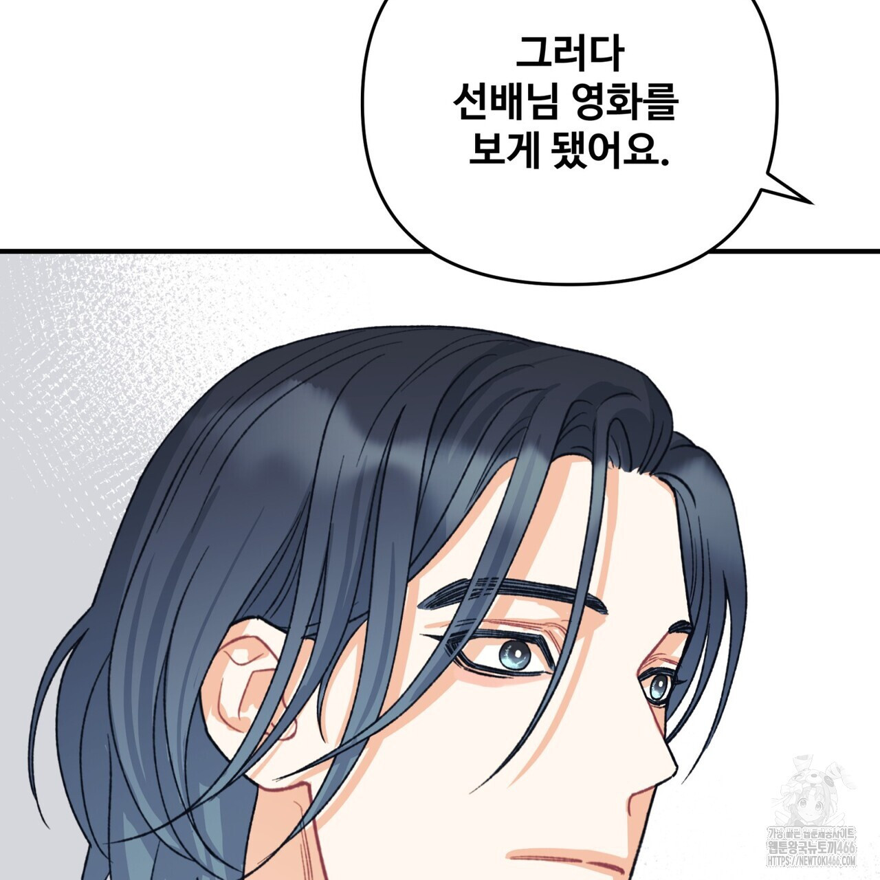 텐(TEN)[BL] 21화(시즌1 완결) - 웹툰 이미지 74