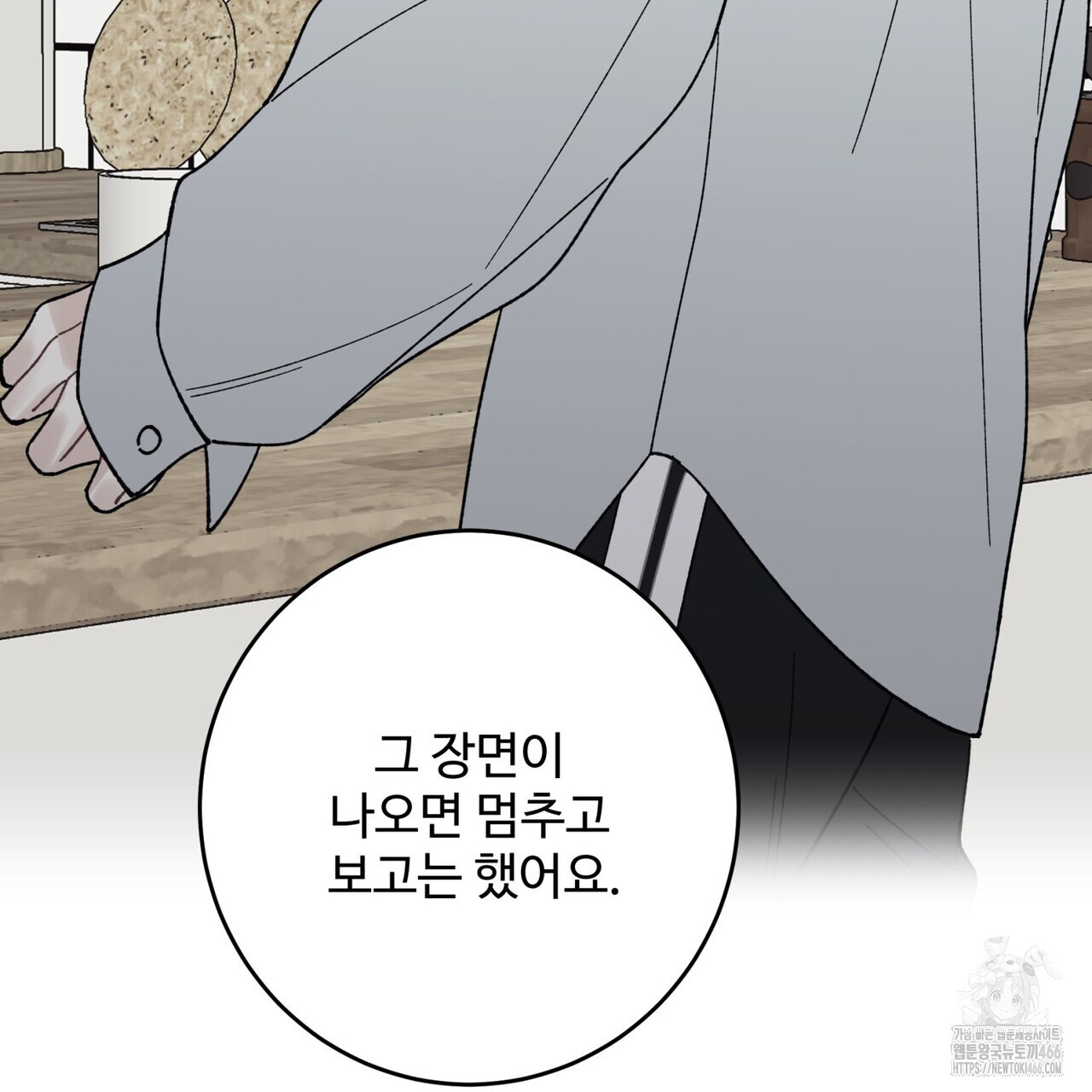 텐(TEN)[BL] 21화(시즌1 완결) - 웹툰 이미지 79