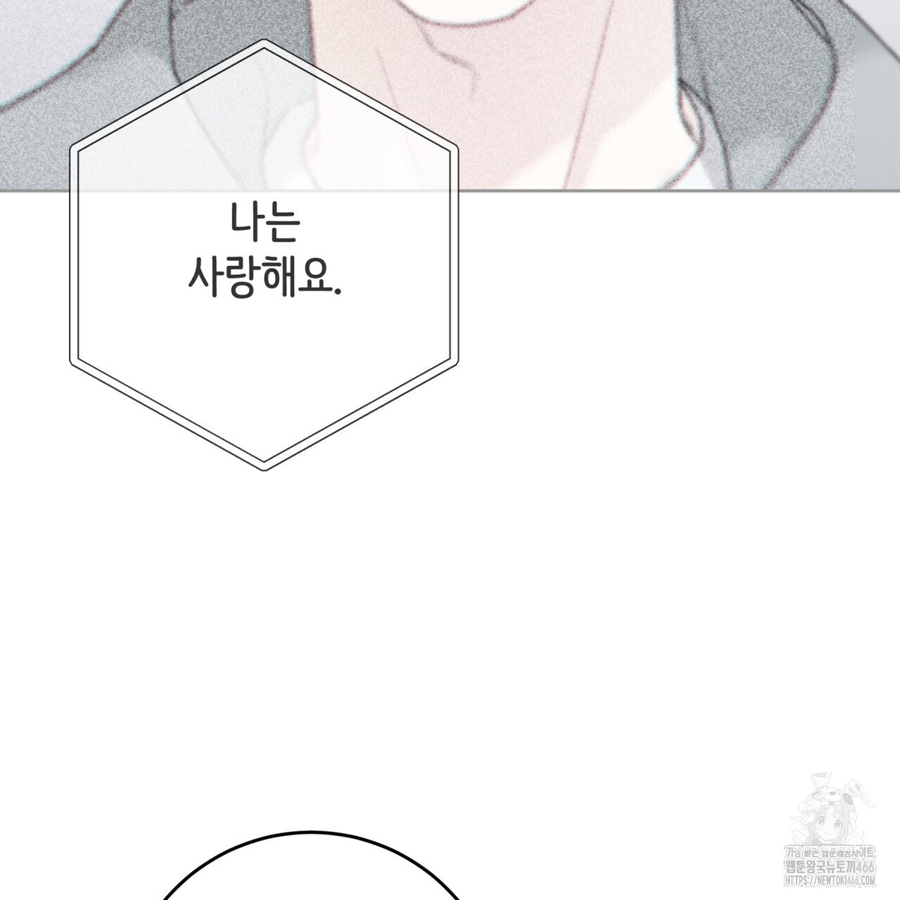 텐(TEN)[BL] 21화(시즌1 완결) - 웹툰 이미지 82