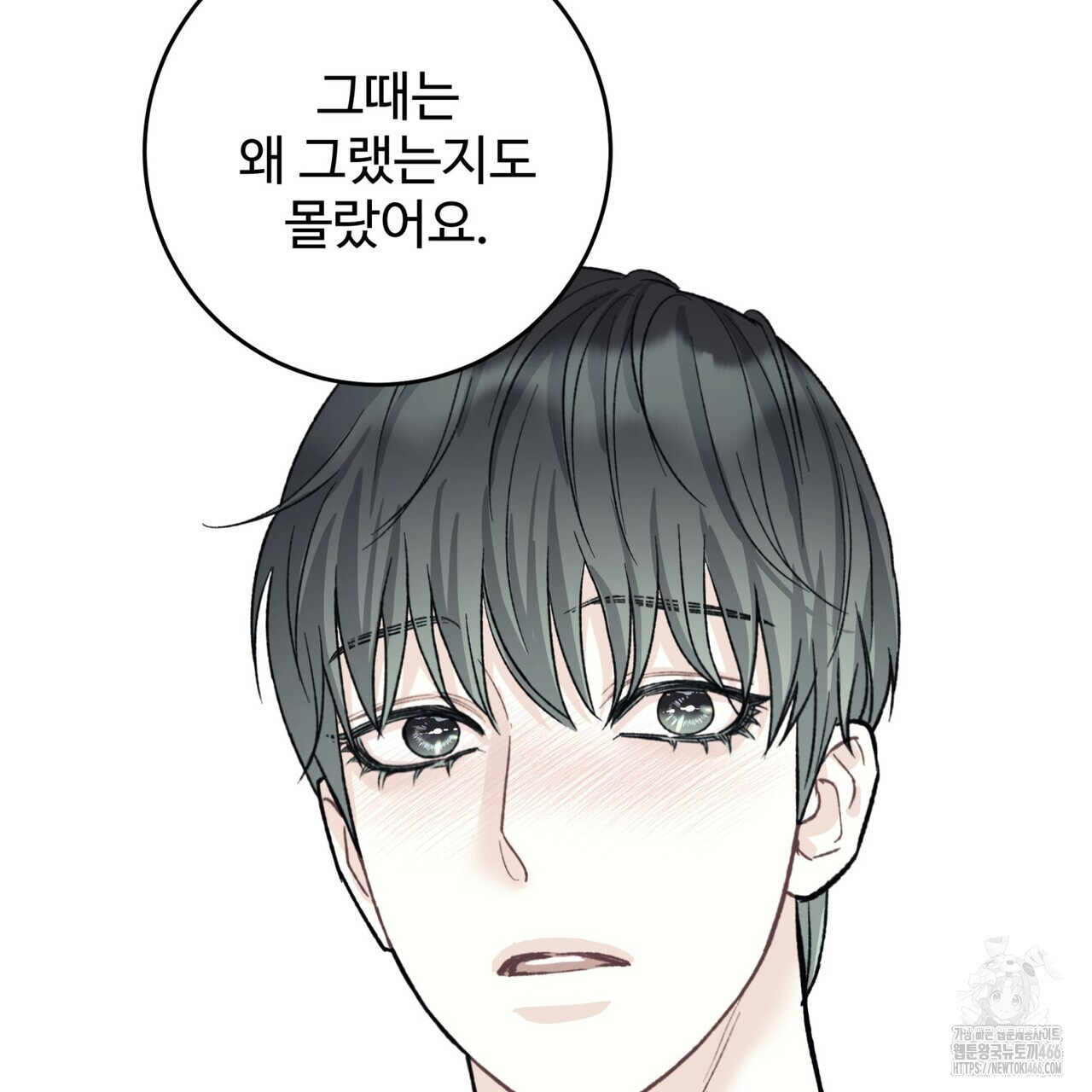 텐(TEN)[BL] 21화(시즌1 완결) - 웹툰 이미지 83