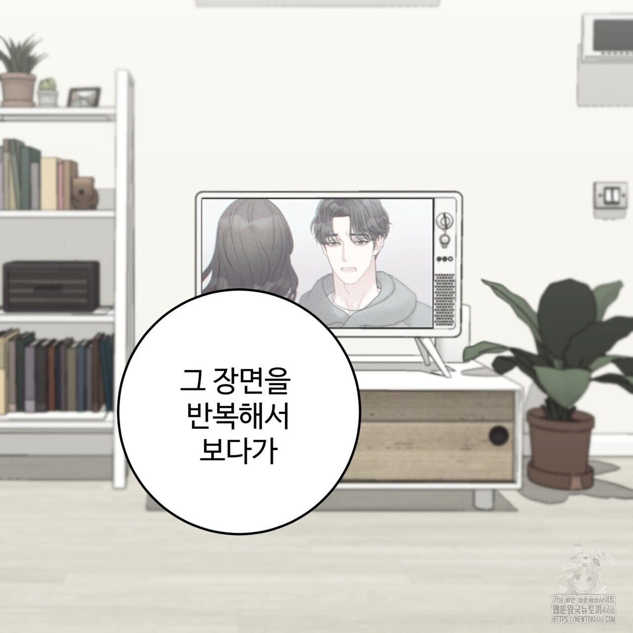 텐(TEN)[BL] 21화(시즌1 완결) - 웹툰 이미지 87