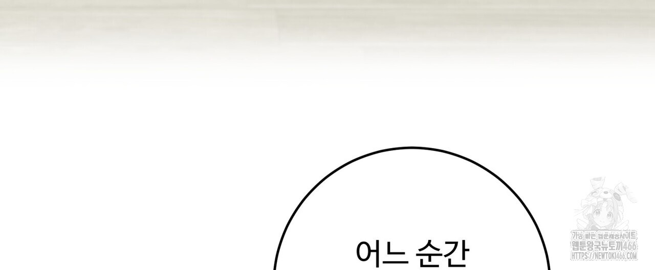 텐(TEN)[BL] 21화(시즌1 완결) - 웹툰 이미지 88