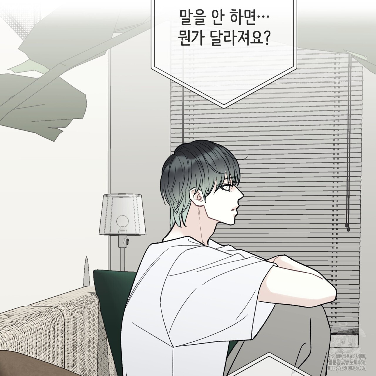 텐(TEN)[BL] 21화(시즌1 완결) - 웹툰 이미지 90