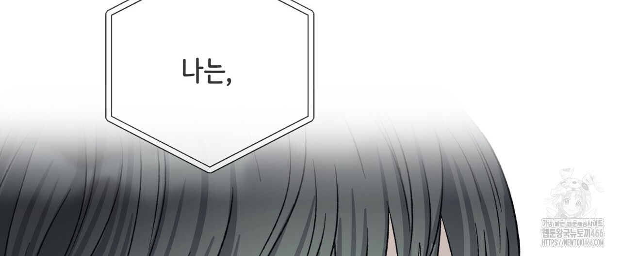텐(TEN)[BL] 21화(시즌1 완결) - 웹툰 이미지 92