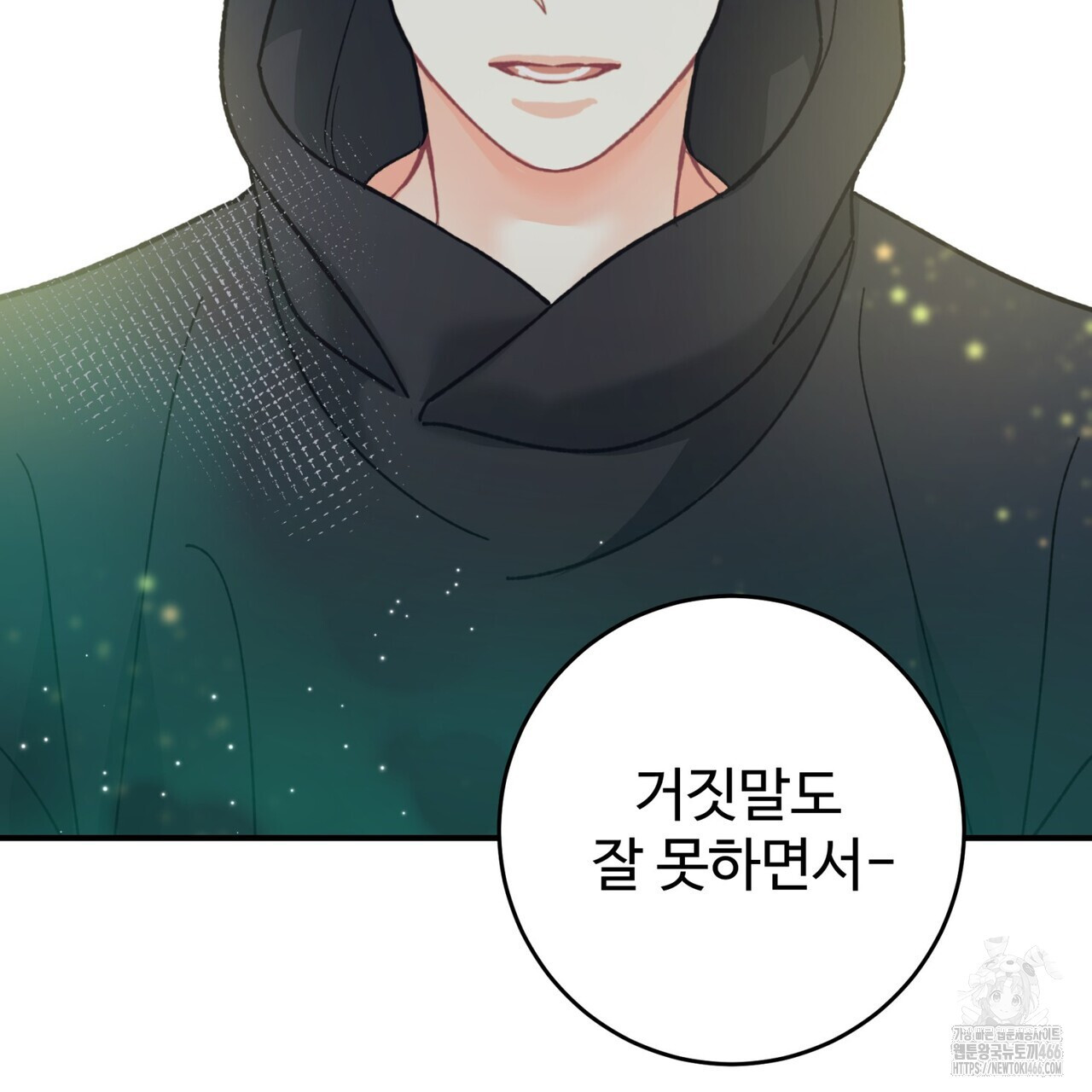텐(TEN)[BL] 21화(시즌1 완결) - 웹툰 이미지 97