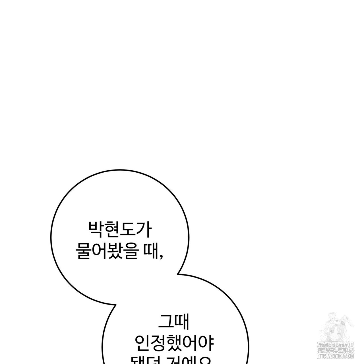 텐(TEN)[BL] 21화(시즌1 완결) - 웹툰 이미지 99