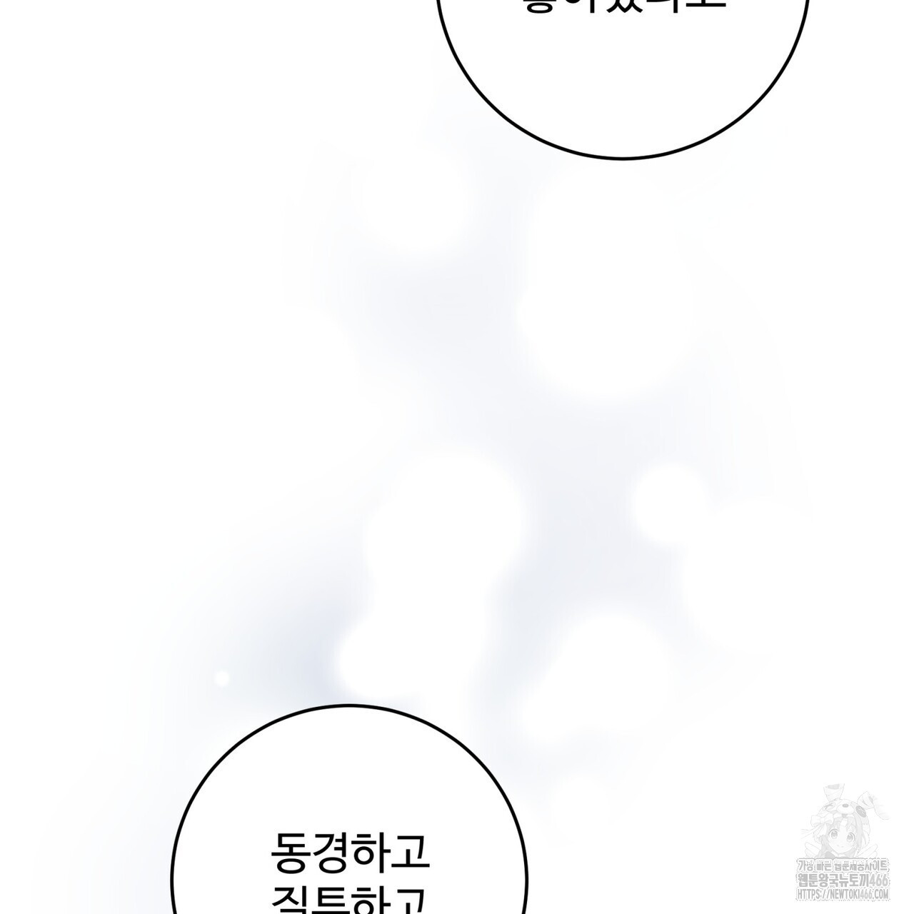 텐(TEN)[BL] 21화(시즌1 완결) - 웹툰 이미지 102