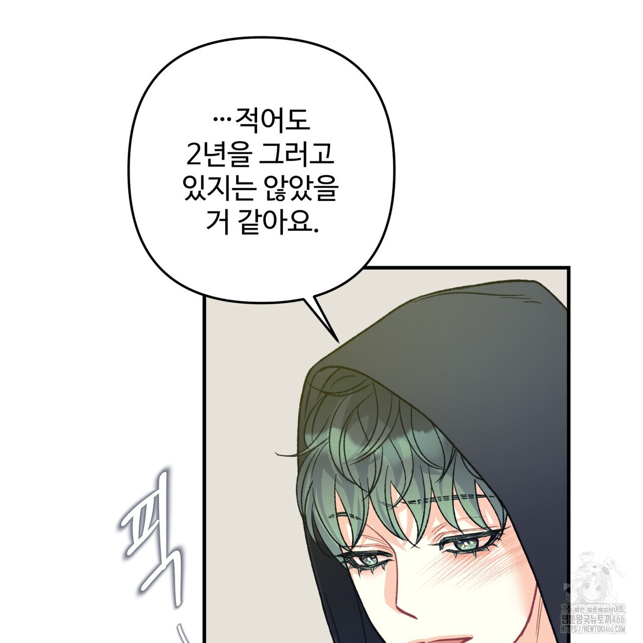 텐(TEN)[BL] 21화(시즌1 완결) - 웹툰 이미지 111