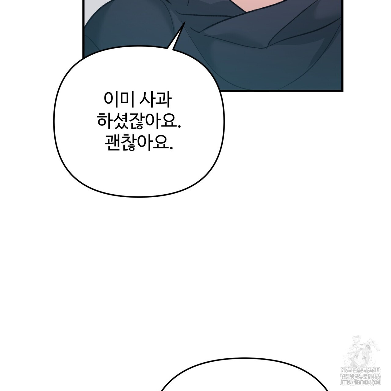 텐(TEN)[BL] 21화(시즌1 완결) - 웹툰 이미지 119
